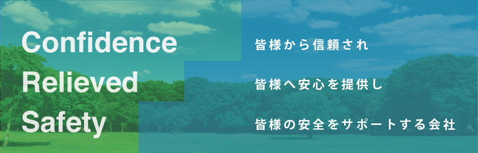 会社案内メイン画像