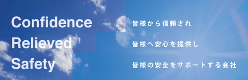 三井住友海上 団体損害保険 自転車総合保険